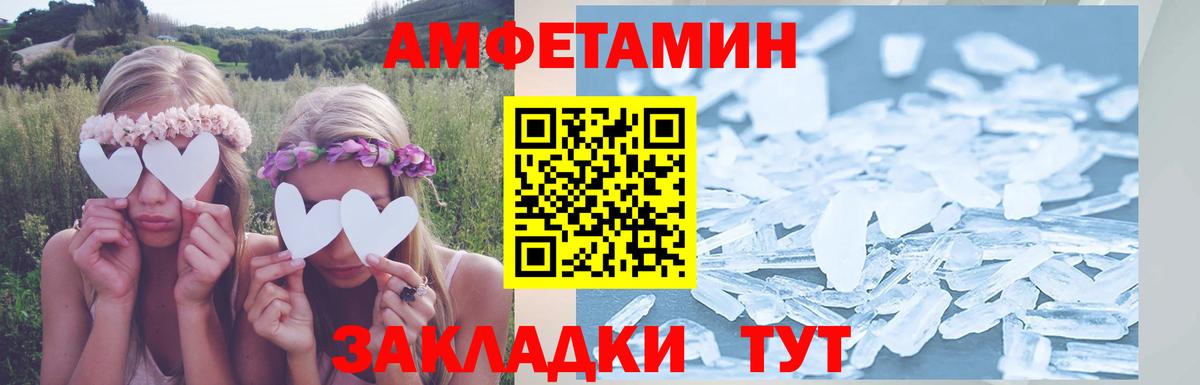 Amphetamine Premium Майкоп