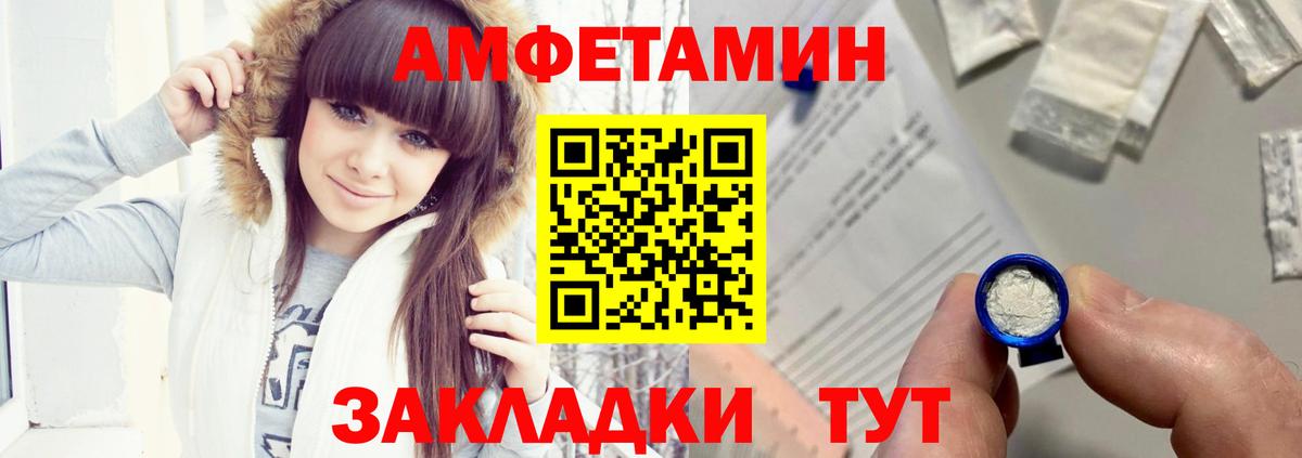 Майкоп  Amphetamine VHQ  Вход с VPN 