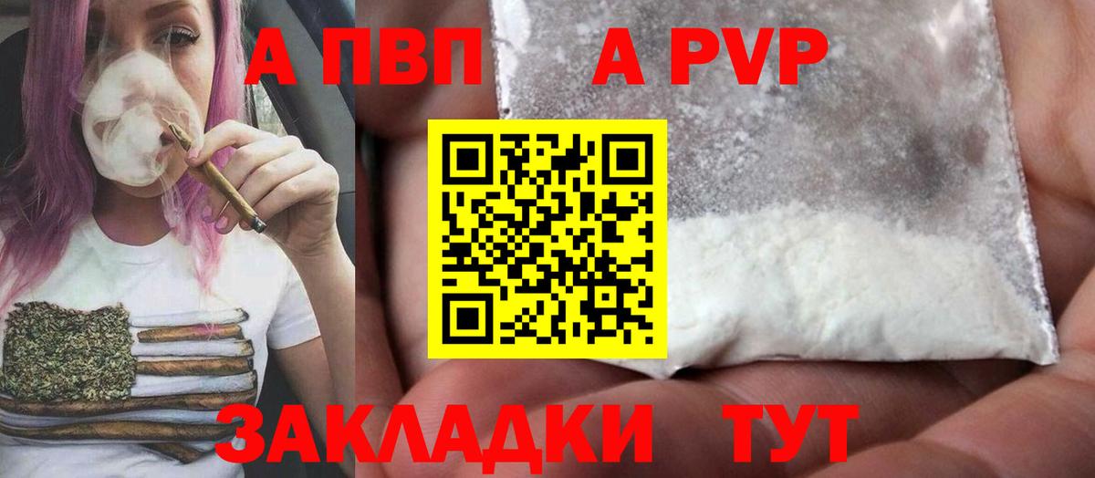 Alpha PVP СК Майкоп