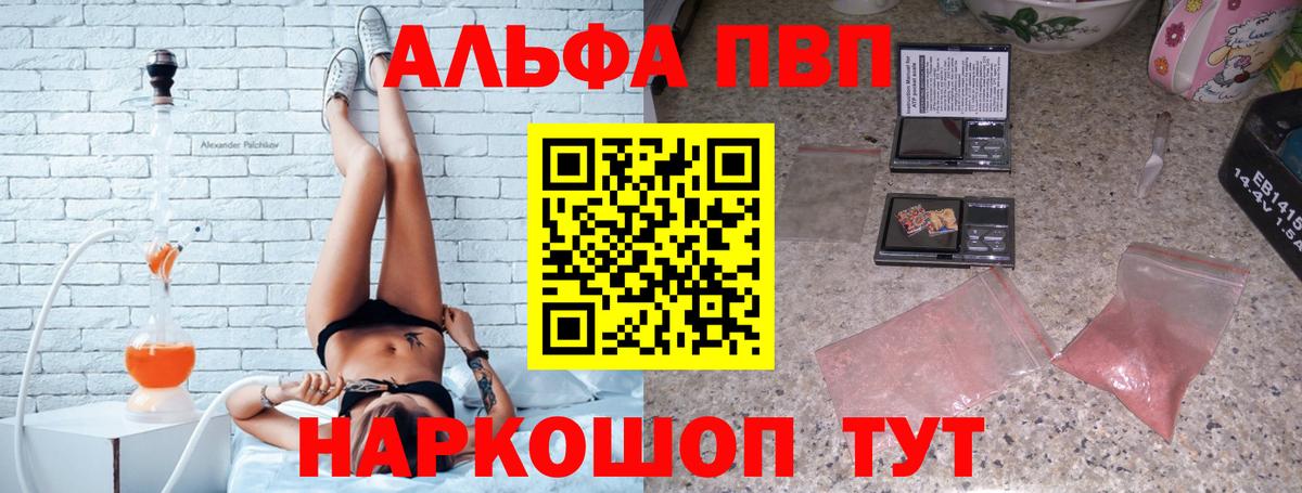 Майкоп  закладки  А ПВП VHQ  Вход с VPN  A-PVP кристаллы 