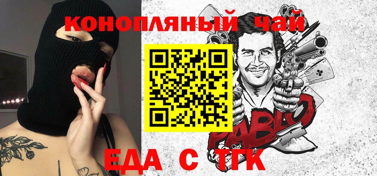 Майкоп  Еда ТГК конопля  Вход с VPN 