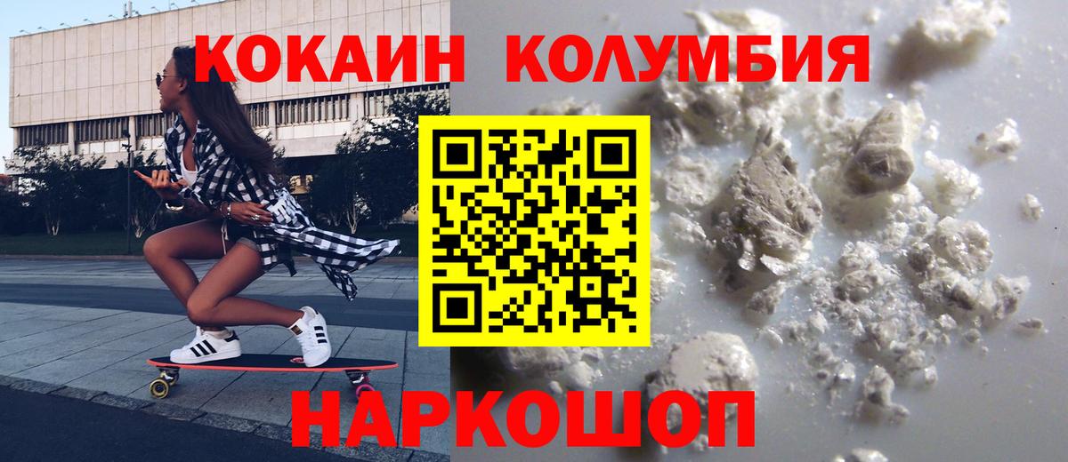 Cocaine Columbia  Кокаин Колумбийский  Вход с VPN  купить наркотики сайты  Майкоп 