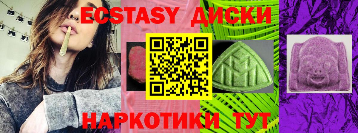 ОМГ ОМГ ССЫЛКА  ЭКСТАЗИ VHQ  Вход с VPN  ЭКСТАЗИ TESLA  Майкоп 