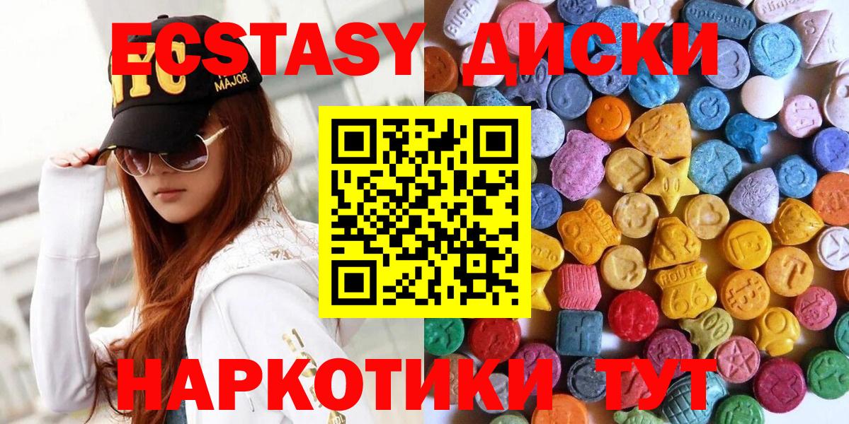 Экстази таблы Майкоп