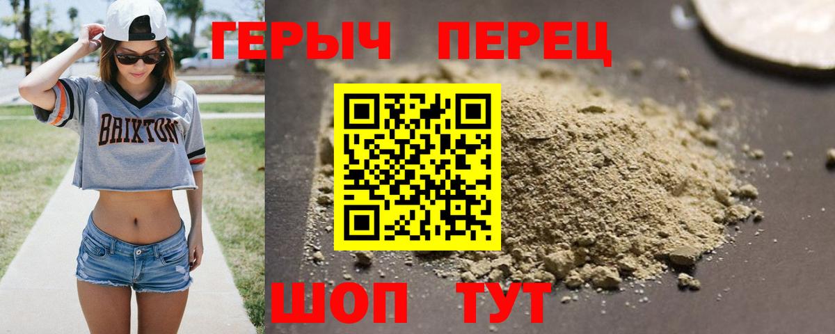 Героин гречка Майкоп