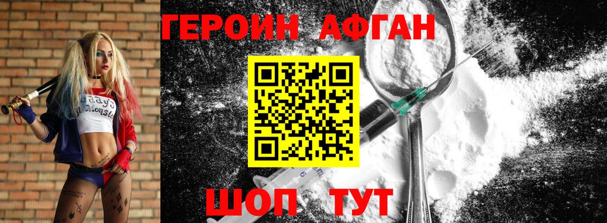 Майкоп  ГЕРОИН гречка  Вход с VPN 