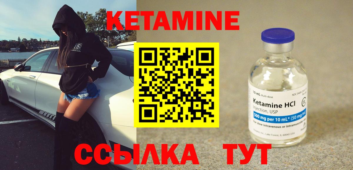 MEGA как войти  Кетамин VHQ  Вход с VPN  Майкоп 