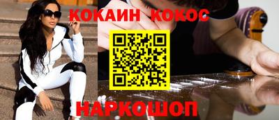 кокаин VHQ Гусев