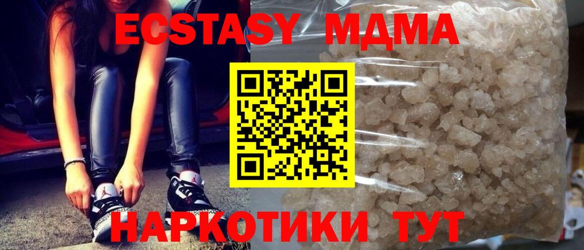 MDMA VHQ  Вход с VPN  МДМА кристаллы  Майкоп 