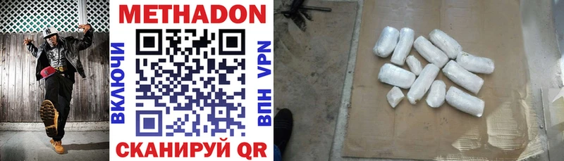 МЕТАДОН methadone  Майкоп 