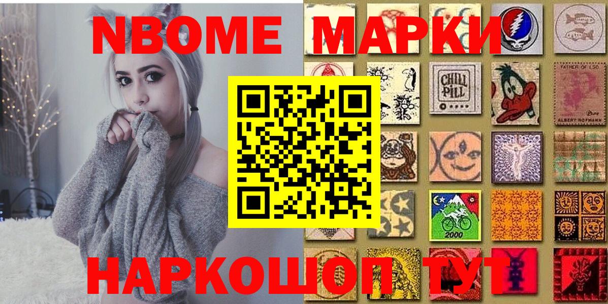 Майкоп  Марки N-bome 1,8мг  Марки 25I-NBOMe  Вход с VPN 
